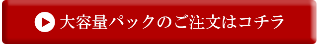 通常購入する