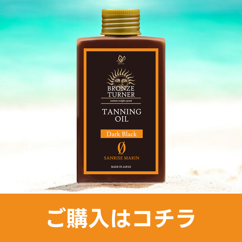 ご購入はコチラ