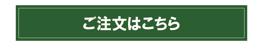 定期購入する